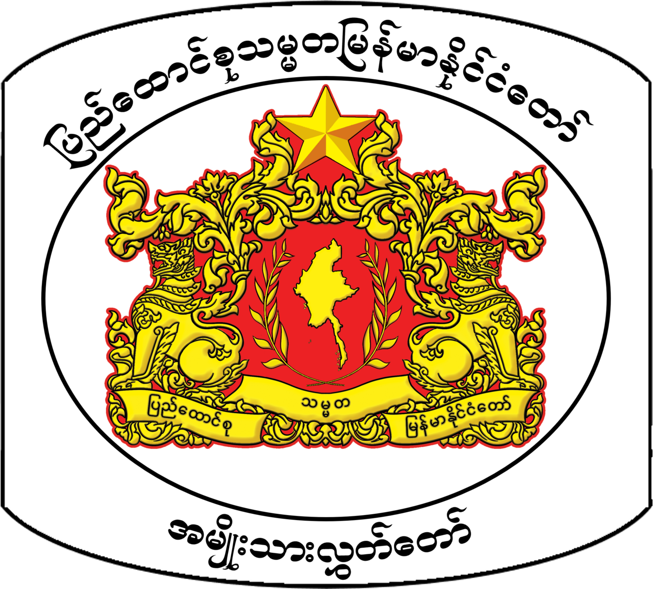 အမျိုးသားလွှတ်တော်