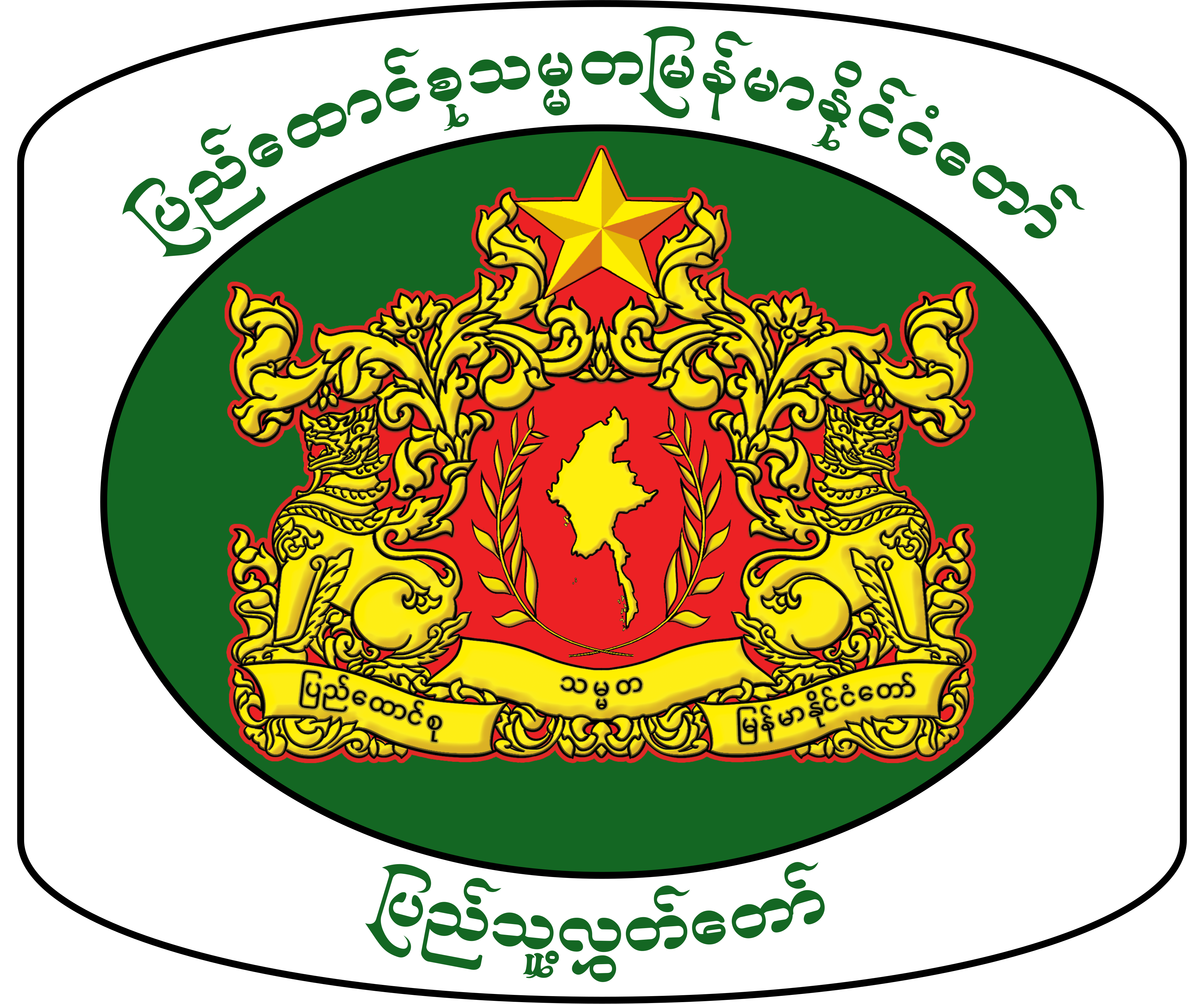 ပြည်သူ့လွှတ်တော်